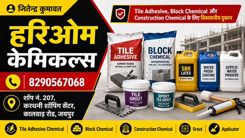 हरिओम केमिकल्स - related business  in Jaipur 