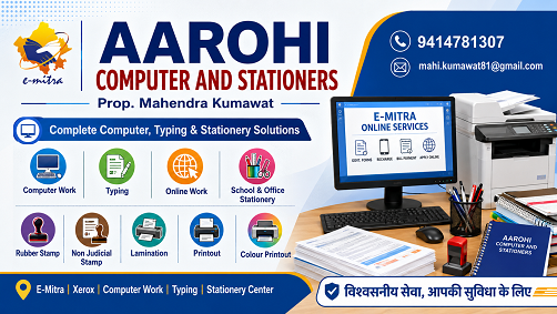 AAROHI COMPUTER AND STATIONERS