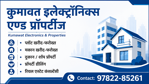 Kumawat Electronics & Properties