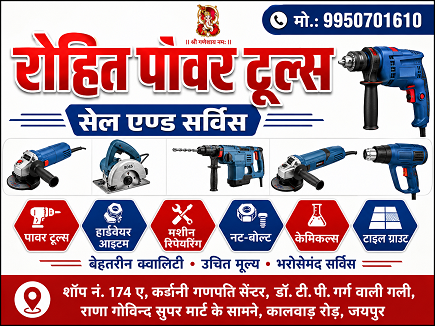Rohit Power Tools