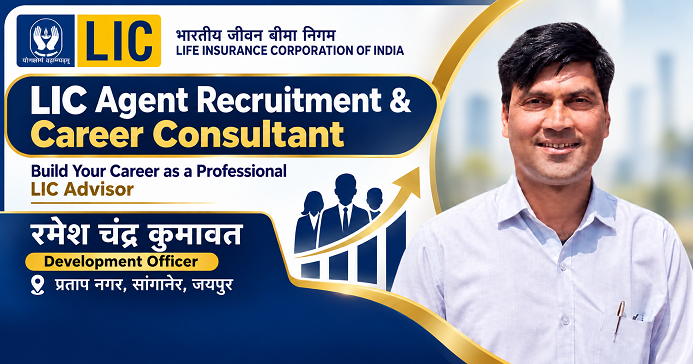 Life Insurance Advisor  Recruitment Officer(Lic Of India)