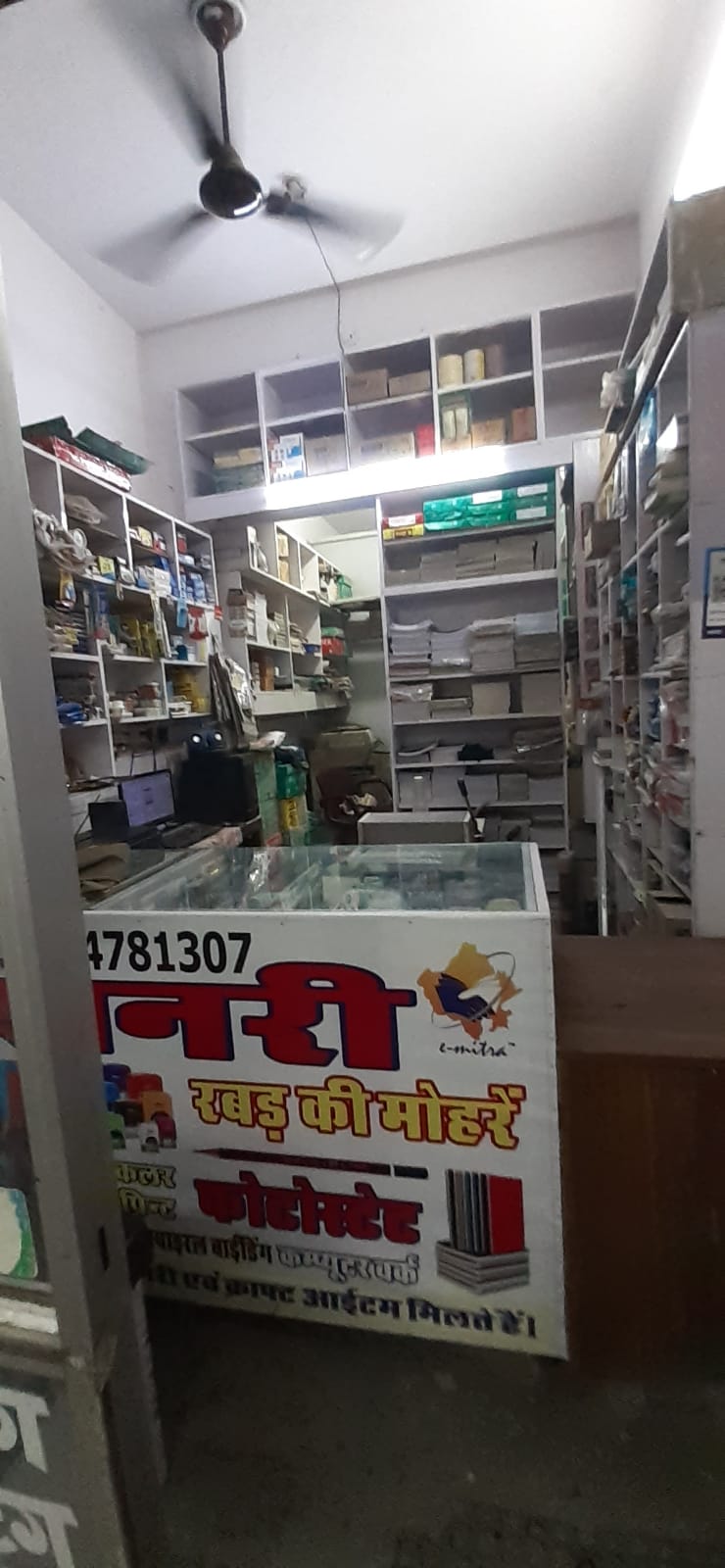 AAROHI COMPUTER AND STATIONERS Business Image