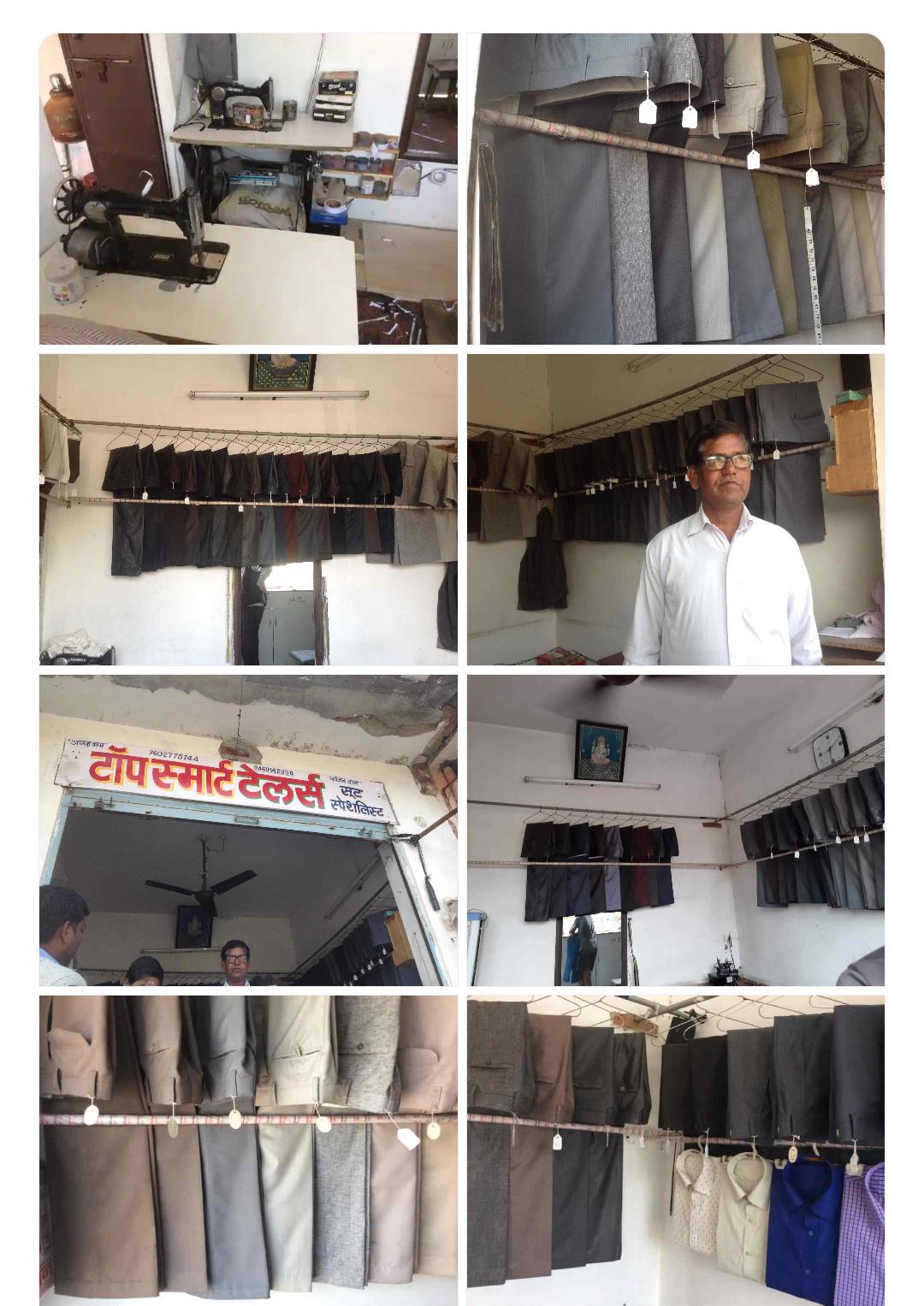 टॉप स्मार्ट टेलर्स Business Image