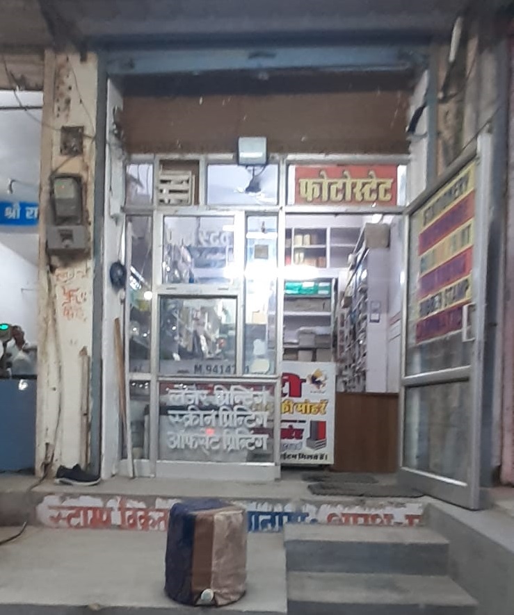 AAROHI COMPUTER AND STATIONERS Business Image