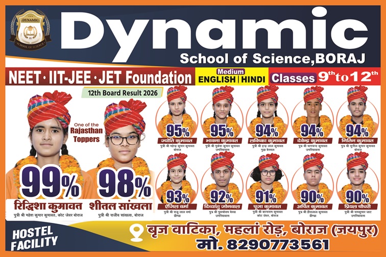 Dynamic School of Science Boraj Business Image