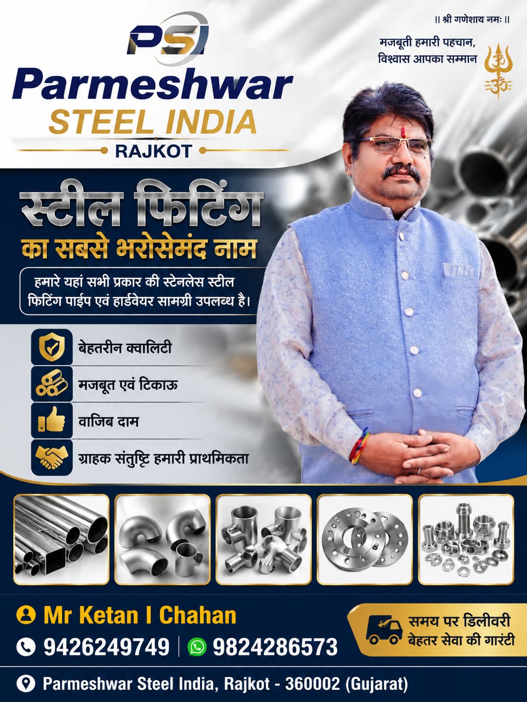 Parmeshwar Steel (India) Business Image