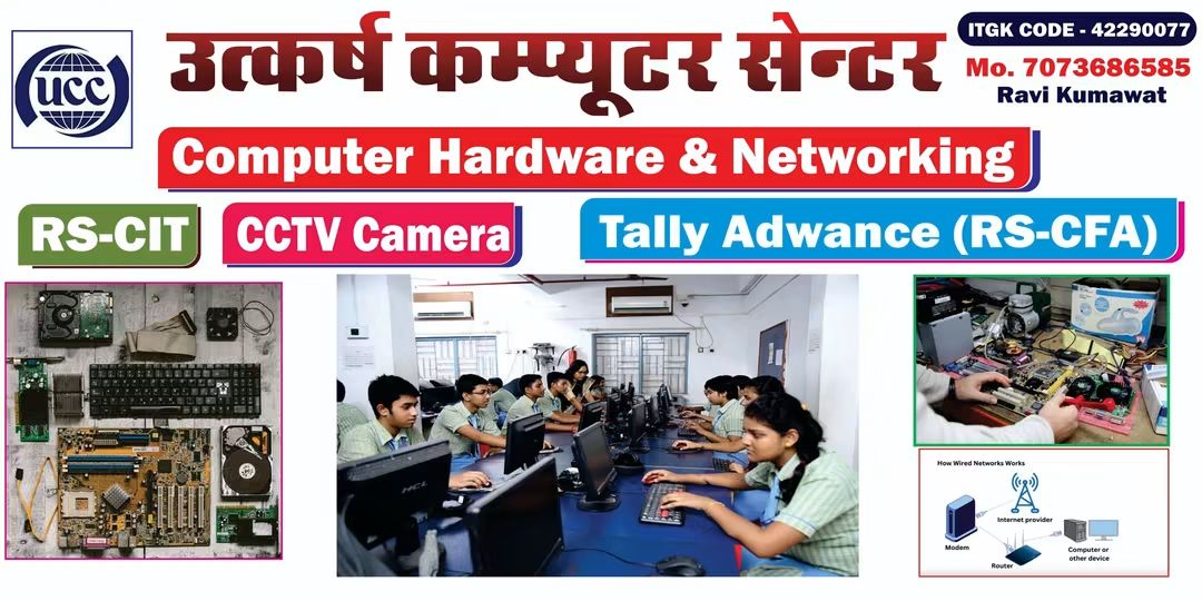 Utkarsh Computer Center Business Image