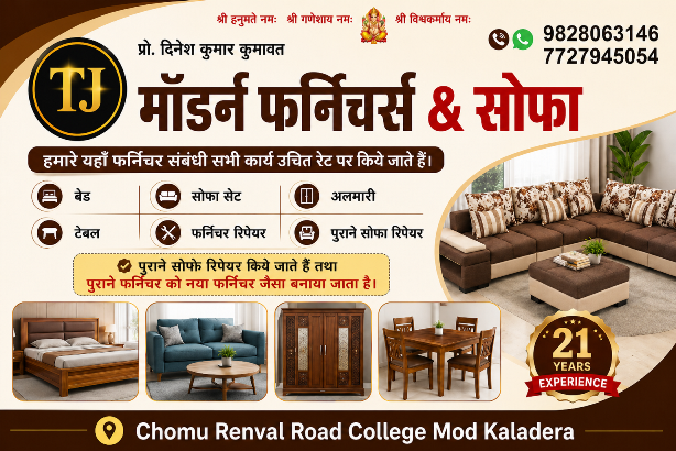 Modern Furnitures & Sofa logo
