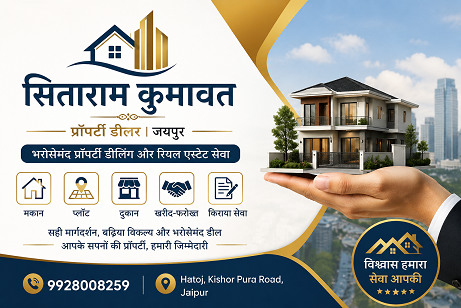 Sitaram Kumawat logo
