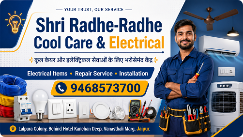 Electrical Hardware Items offered by Shri Radhe-Radhe Cool Care & Electrical