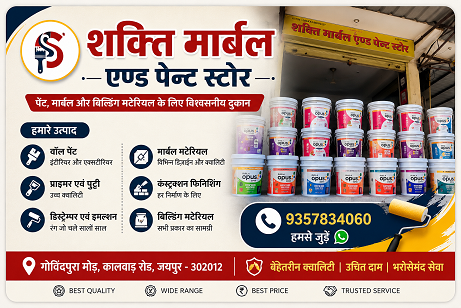 Wall Primer offered by Shakti Marble & Paint Store