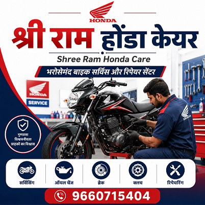 क्लच रिपेयर और सेटिंग offered by Shree Ram Honda care