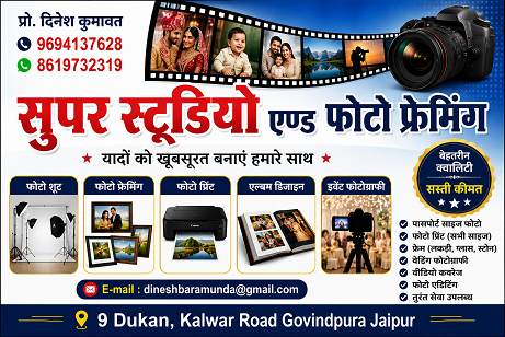 Passport Size Photo offered by सुपर स्टूडियो एण्ड फोटो फ्रेमिंग