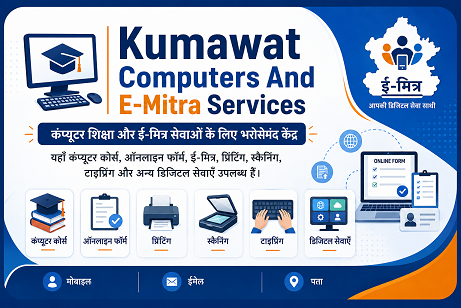 Tally Prime Course offered by Kumawat Computers And E-Mitra Services