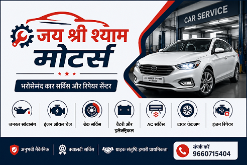 इंजन ऑयल चेंज offered by Jai Shree Shyam Motors