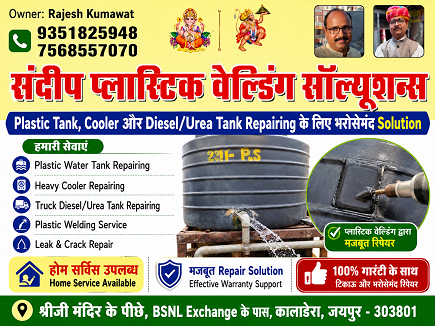 Truck Diesel & Urea Tank Repairing offered by Sandeep Plastic Welding Solutions