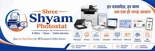 Photocopy / Xerox offered by Shree Shyam Photostat